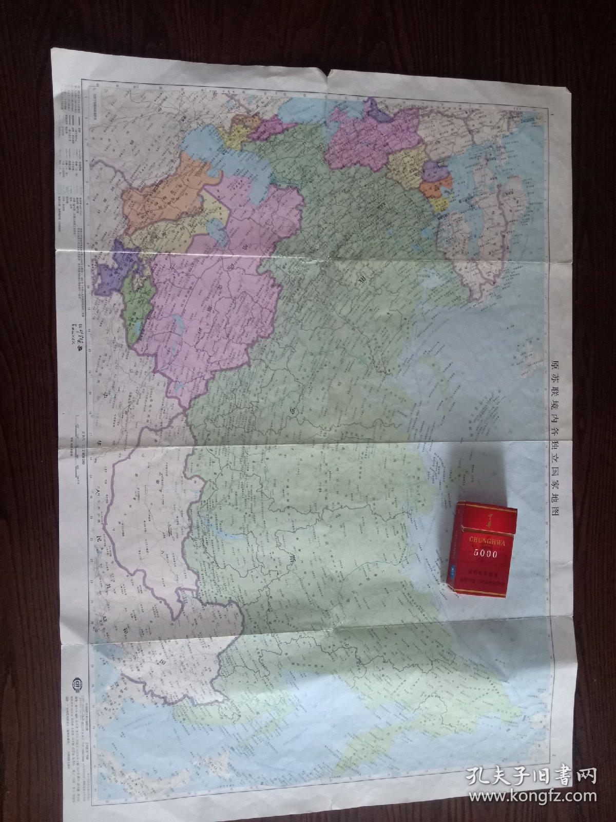 苏联地图.1992年版