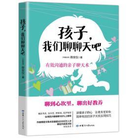 跟男孩聊天情商高,与男孩聊天情商高：如何轻松掌握沟通技巧