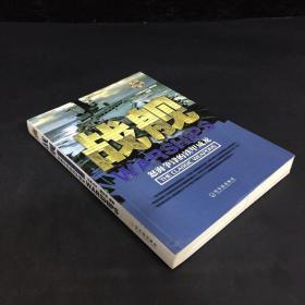 怒海威龙_购买怒海威龙相关商品_孔夫子旧书网