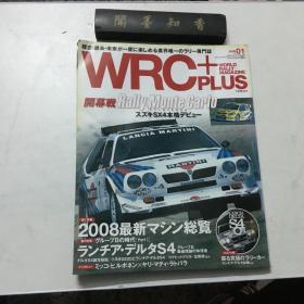 WRC +world rally magazine plus闭幕战  2008.01  含光碟一张