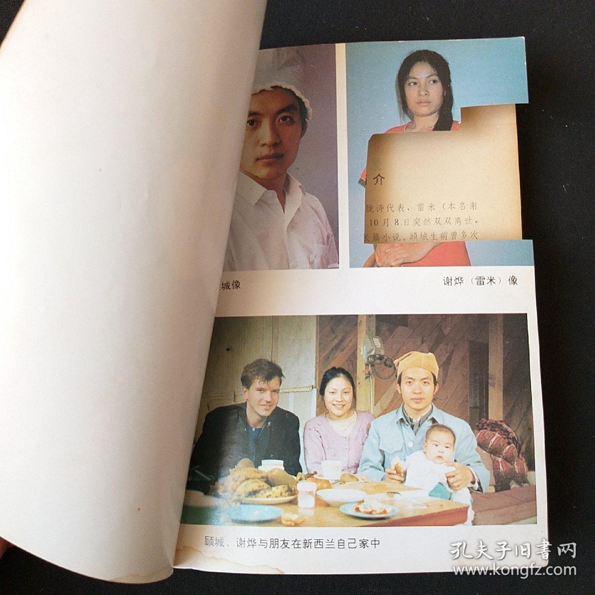 英儿 彩页照片有剪裁 见图234