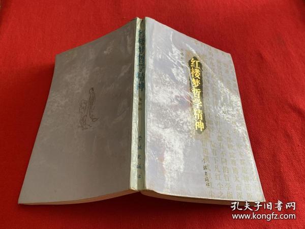 牛顿晚年研究神学手稿内容惊人_百家讲坛周汝昌_牛顿晚年研究神学
