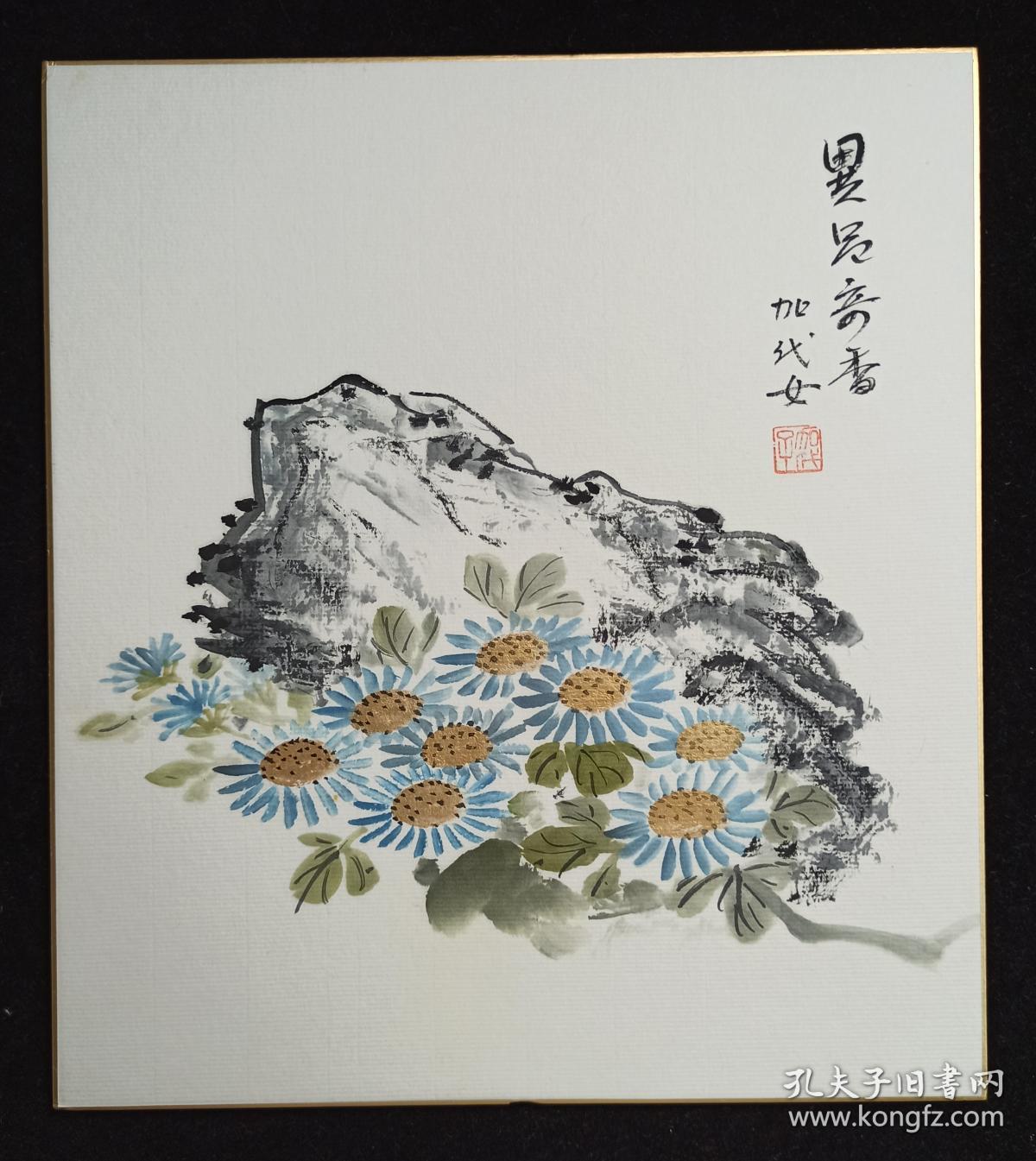日本回流 原装精美卡纸加代女国画作品 异品奇香 一幅 纸本镜心 尺寸 27 24cm 钤印 加代子 Hxtx 孔夫子旧书网