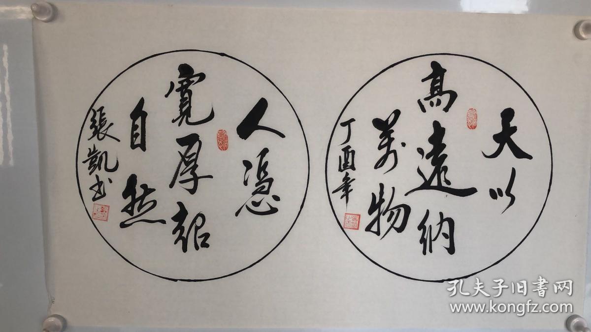 042天以高远纳万物人以宽厚超自然5085cm