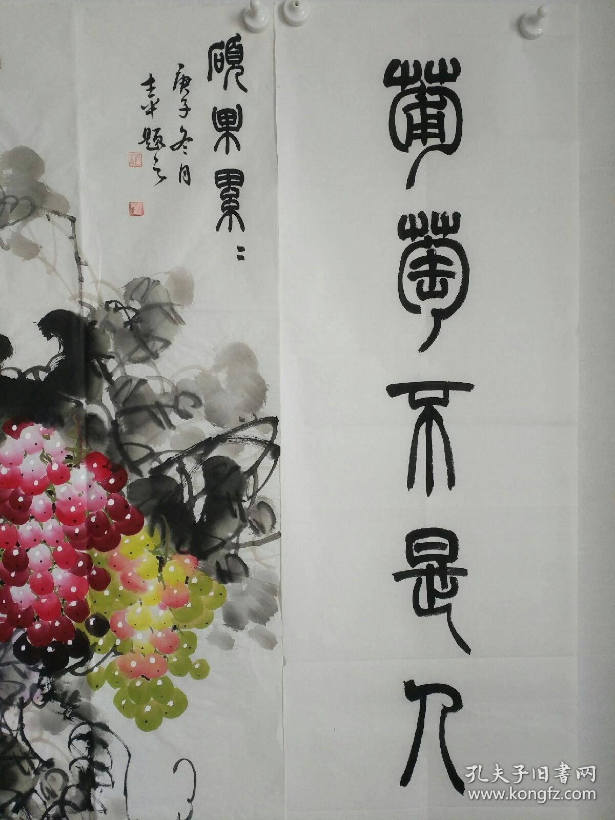 《硕果累累》国画葡萄 对联(葡萄不是人间味,珍果借来世外香).