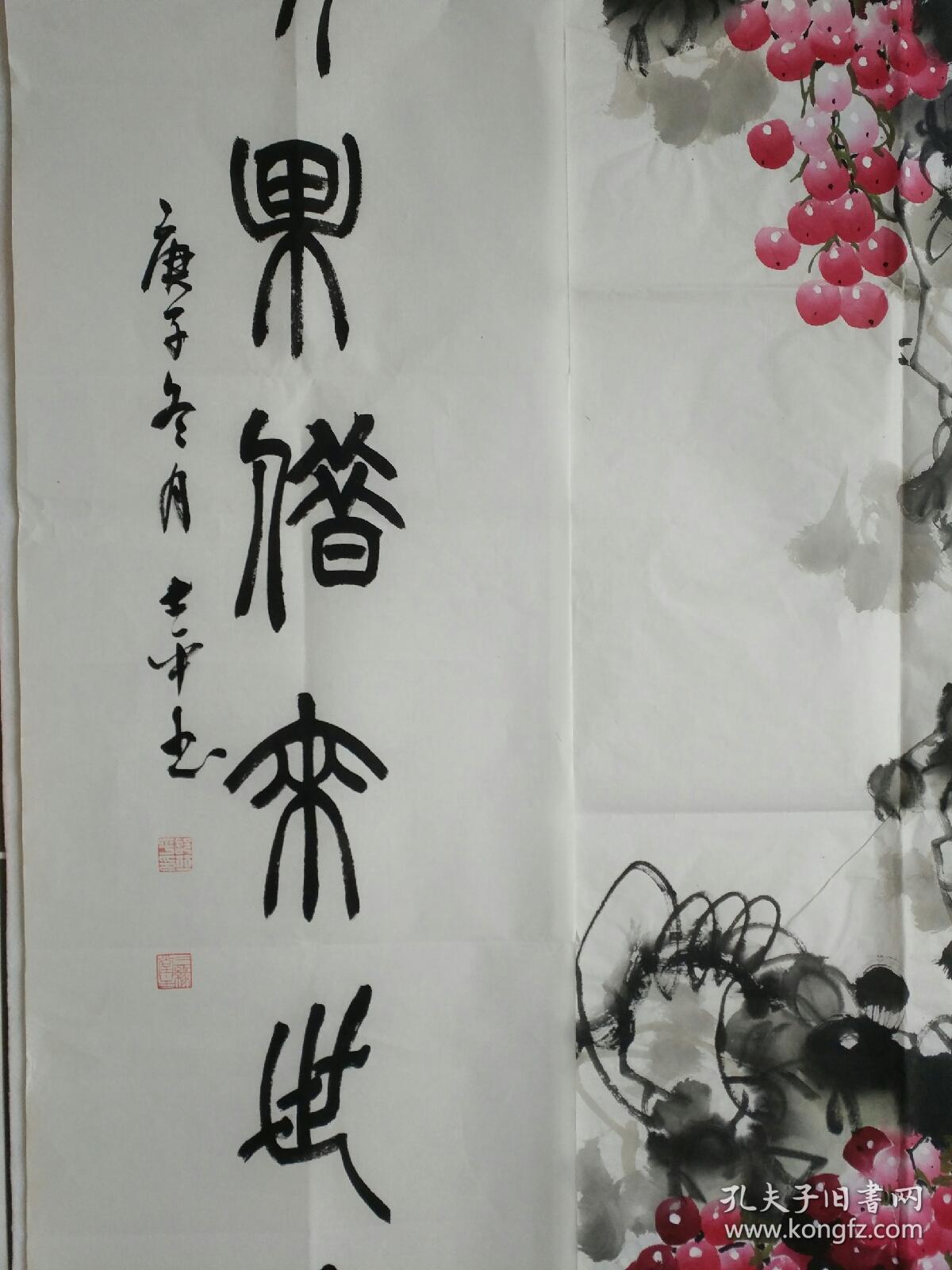 《硕果累累》国画葡萄 对联(葡萄不是人间味,珍果借来世外香).