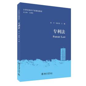专利法