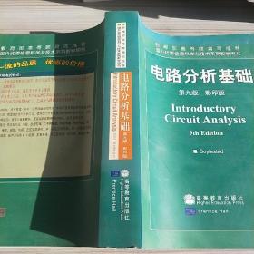 电路分析基础第九版影印版