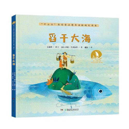 成语情什么海_成语故事简笔画(3)