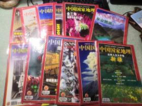 中国国家地理 2002年1 2 3 4 5 6 7 8 9 10 11 12 1-12册全（无地图）品相九品，适合收藏 典藏