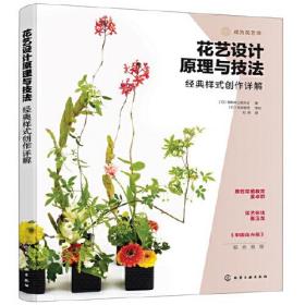 插花造型的基本德信官方网站原理