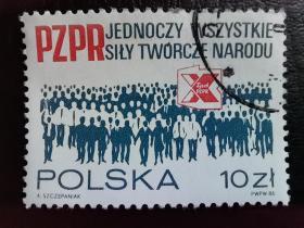 波兰邮票（历史）：1986年在华沙举行的波兰联合工人党第十次会议 1枚