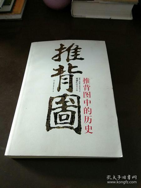 [袁天罡相书] 图书价格_书籍图片_网购评论_孔夫子旧书网