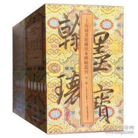 翰墨瑰宝第一辑珍藏版+第二、第三、第四、第五辑。六函30册合售(一版一印)。