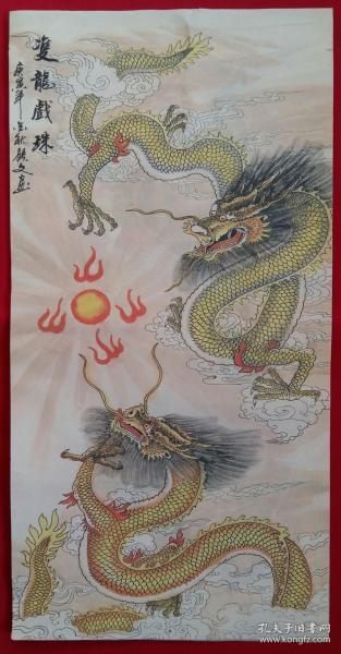 双龙戏珠等6张 旧藏宣纸挂历画内芯