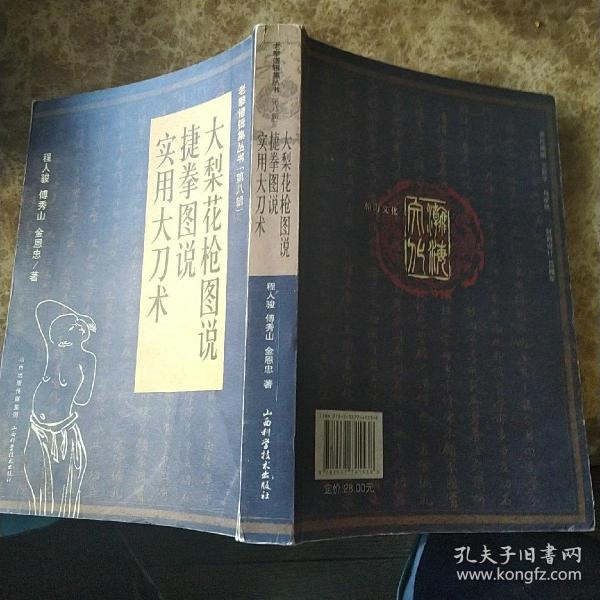 花枪曲谱_陶笛曲谱12孔