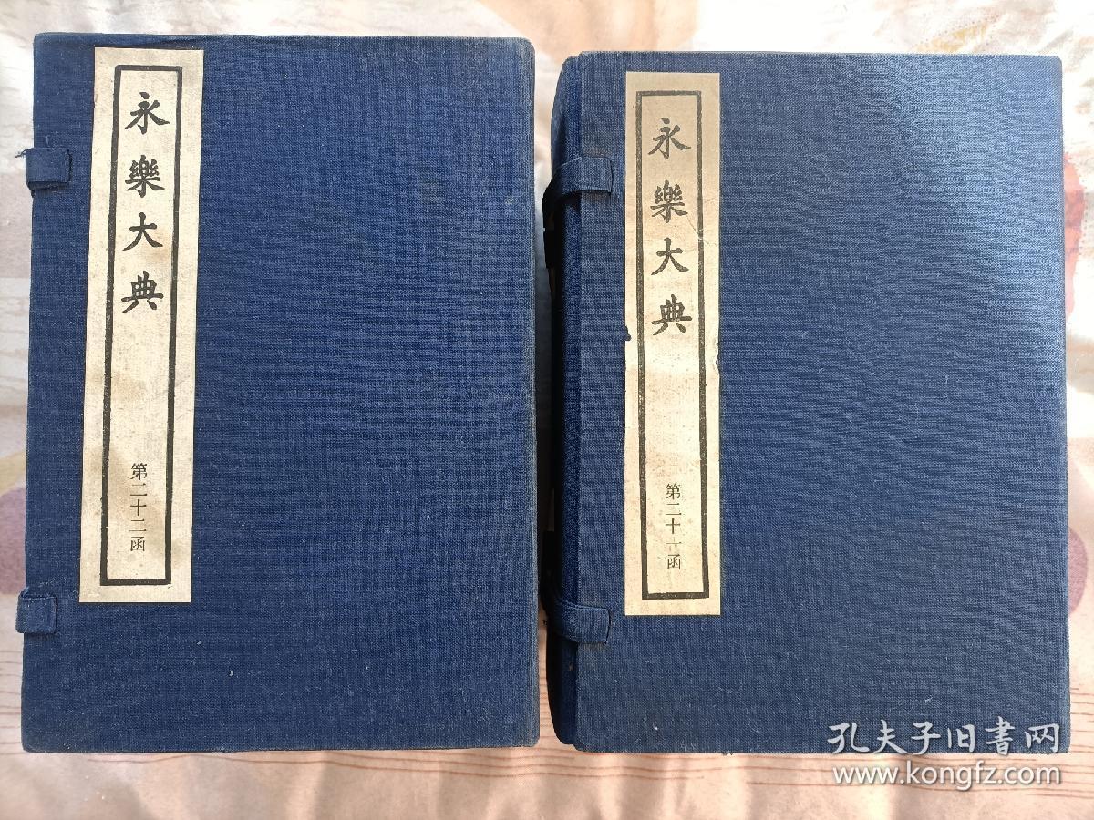 永乐大典里面的内容_永乐大典内容_永乐大典节选