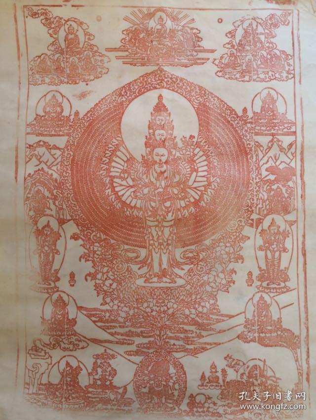 藏传木版画 德格印经院藏老版老画印 狼毒纸 二百余张 价格详谈 藏传