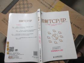 图解TCP/IP  5472