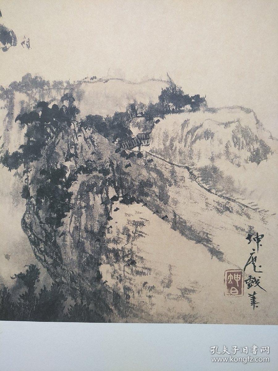 顾坤伯山水课徒画稿树法石法2册合售