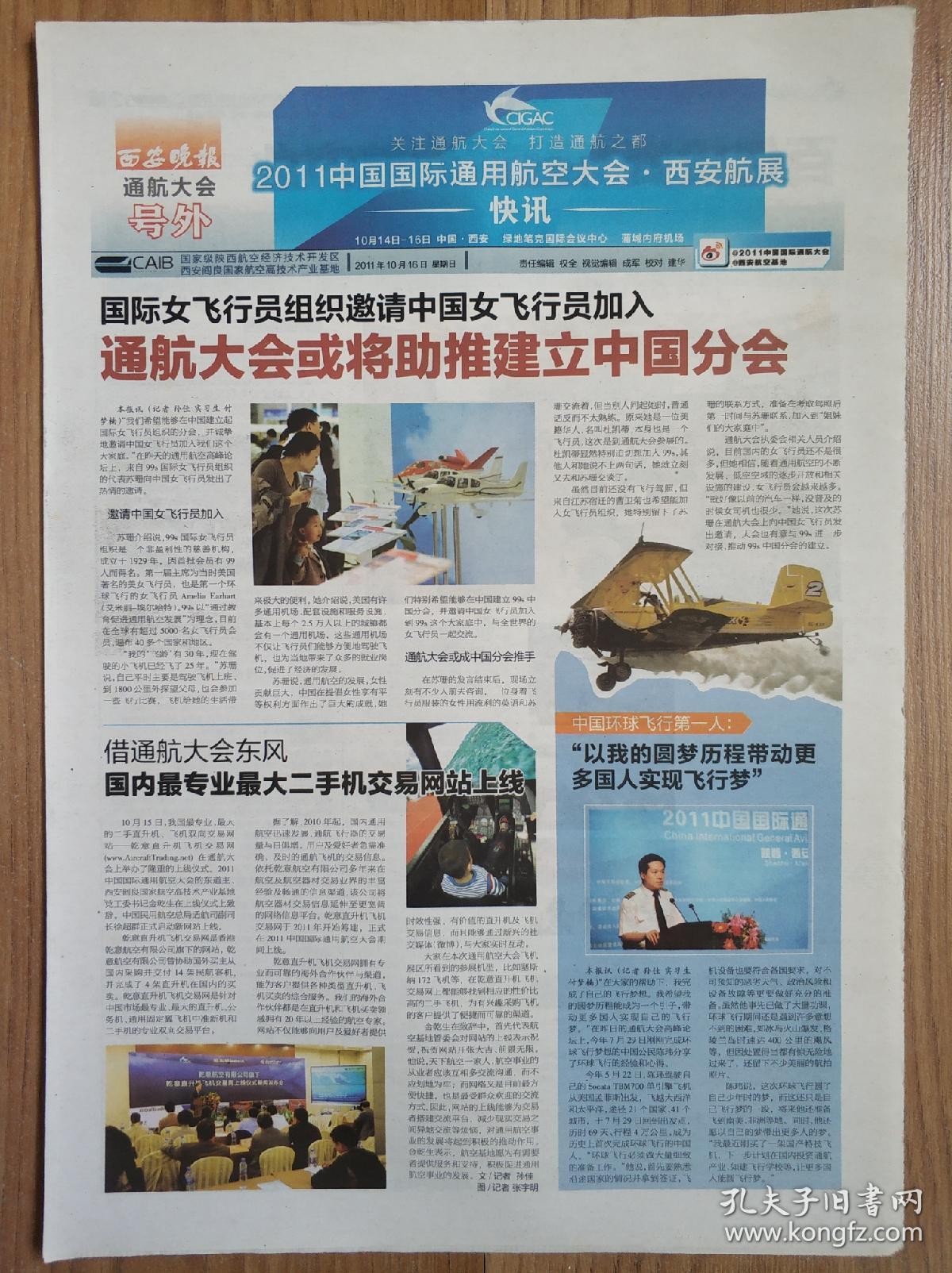 图2图1报纸>综合日报>陕西商品分类:店铺评价商品详情立即购买库存6件