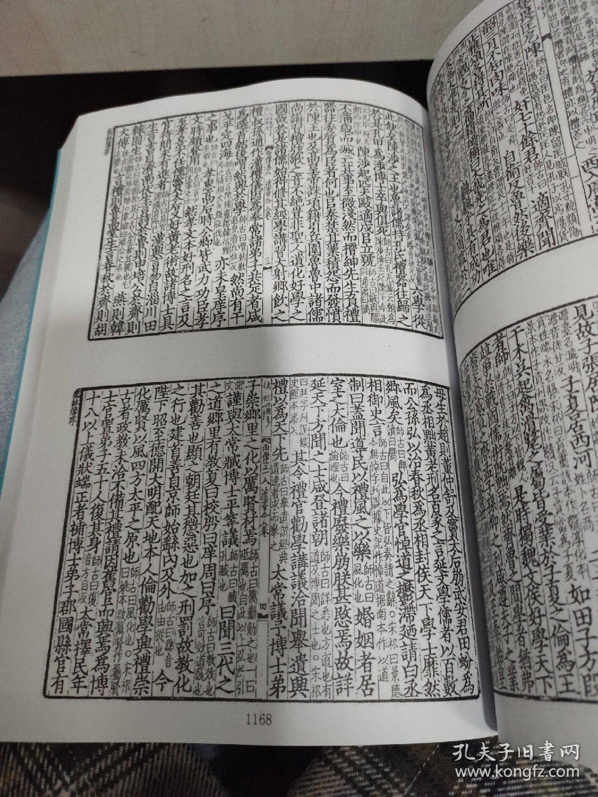 【汉】班固《汉书》一百卷(复印本,据南宋庆元建安刘元起刻本复印)