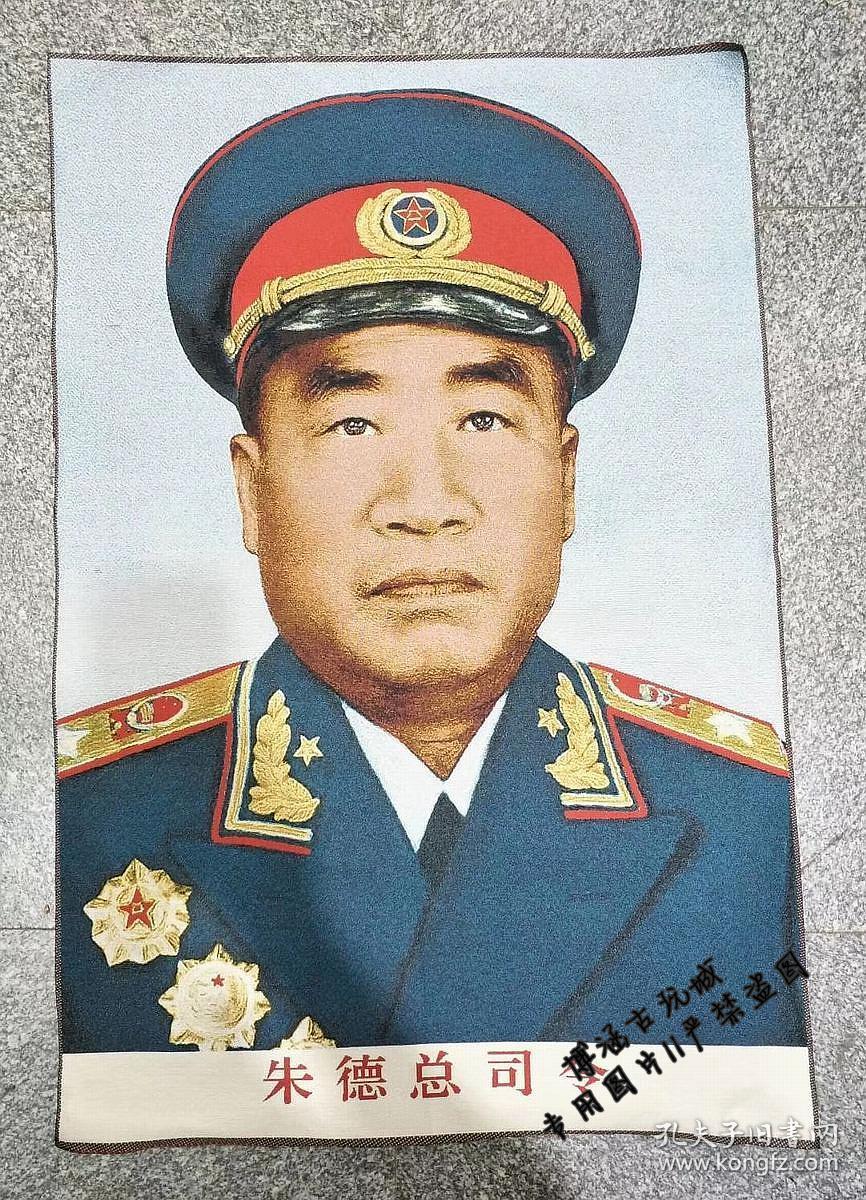 古玩伟人像元帅像朱德画像文革刺绣机绣画宣传画像壁画挂画 孔夫子旧书网