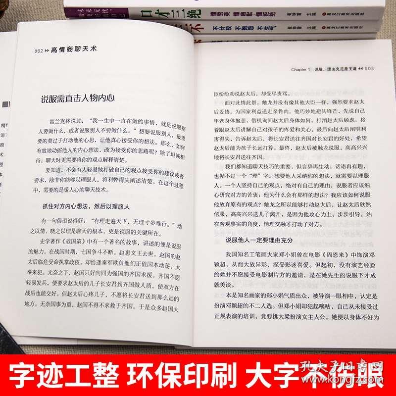 高情商聊天怼上司,高情商聊天：如何巧妙怼上司而不伤和气