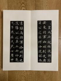 ‭北魏常敬兰墓志铭拓册页，全称夏州刺史赵郡李缅妻常夫人墓志铭，开本35.16计6开12面，纯手工装裱，北魏神龟元年（公元518年）立。2009年冬河南省洛阳市关林镇出土。 常敬兰，范阳公常伯夫之女、广宁公常欣（常太后之叔）之孙女。
