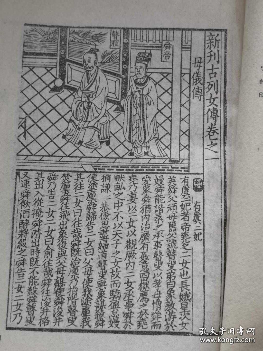 收集宋元明清12种民间刻本中所用的俗字 俗字并不相当于简化字 俗字也就是说老百姓日常中俗用的字 简化字总表 通用规范汉字表 颁布 将一部分俗体字定为简化字 规范字 同时废除一大批俗体字 宋元以来俗字谱 刘复即中国新文化运动先驱 文学家 语言学家