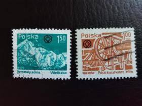 波兰邮票（工业）：1979年维利奇卡盐矿 1套2枚