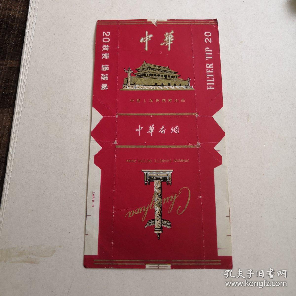 中华过滤嘴香烟烟标