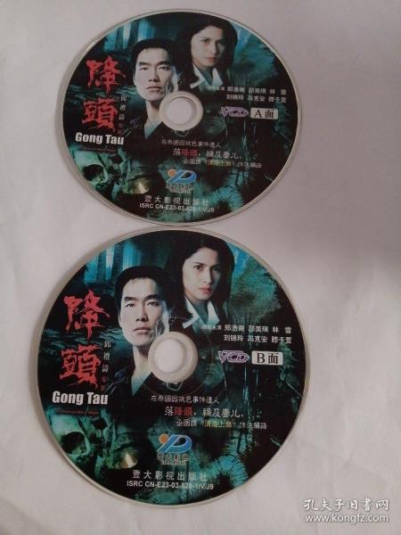 [降头] 图书价格_书籍图片_网购评论_孔夫子旧书网