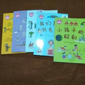 孩子应该知道的秘密；5本合售