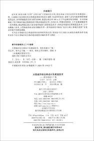 大型城市综合体设计及建造技术：重庆来福士广场