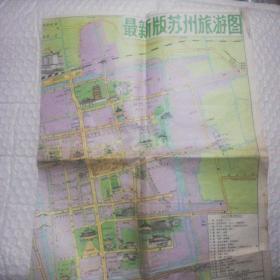 最新版蘇州旅游圖（1990年版）