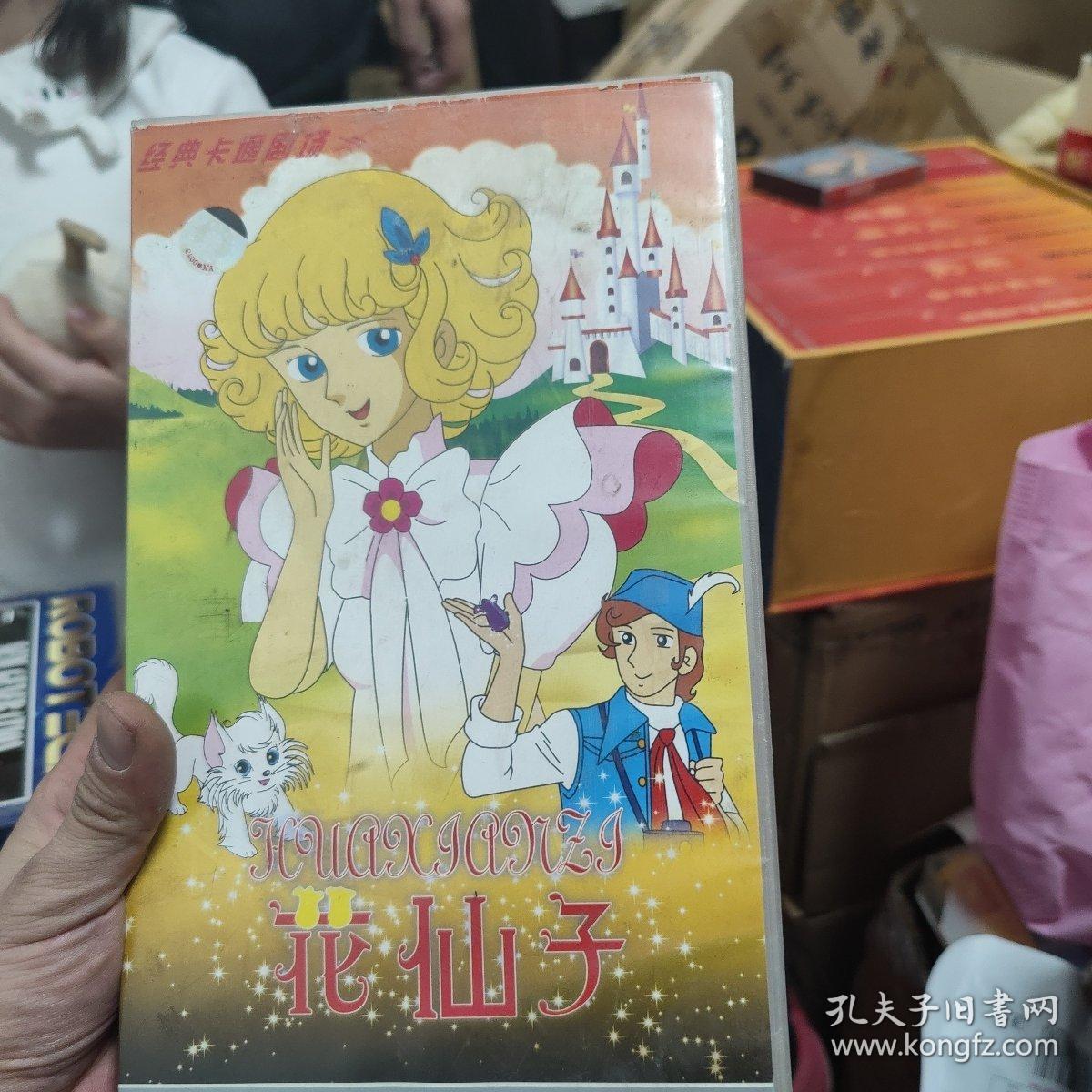 花仙子 vcd 光盘25张