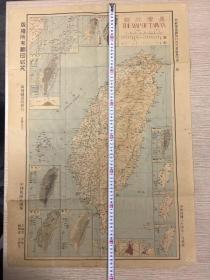 1945年台湾地图 Map of Taiwan