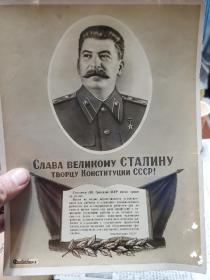 斯大林苏联原版新闻照片一张