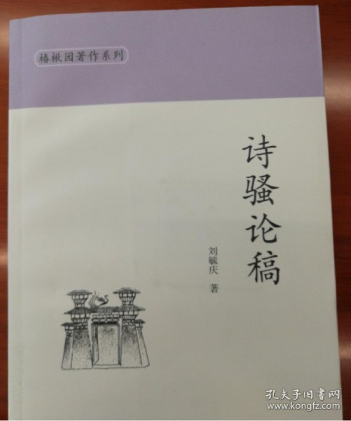 屈原与楚辞研究_购买屈原与楚辞研究相关商品_孔夫子旧书网