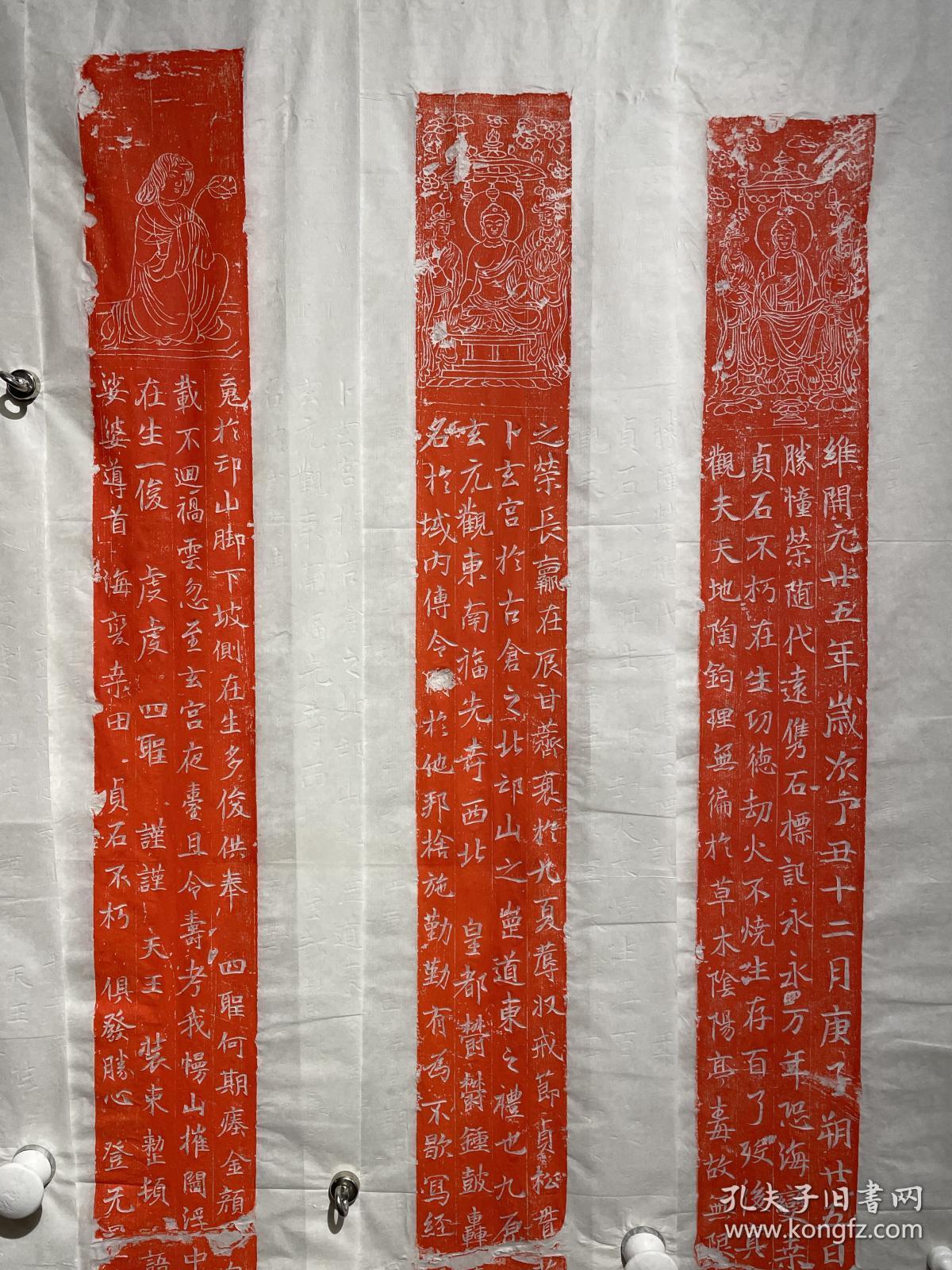 唐开元二十五年 盛唐 佛顶尊胜陀罗尼经幢寇六娘号欢喜藏自葺坟垄预修茔域 同德興唐寺前上坐守庆撰 馆藏原石原拓单幅内容尺寸148cmx11cm共八幅 孔夫子旧书网 唐开元二十五年 盛唐 佛顶尊胜陀罗尼经幢寇六娘号欢喜藏自葺坟垄预修茔域 同德興唐寺前上坐守庆撰 馆藏原石原拓单幅内容尺寸148cmx11cm共八幅 孔夫子旧书网
