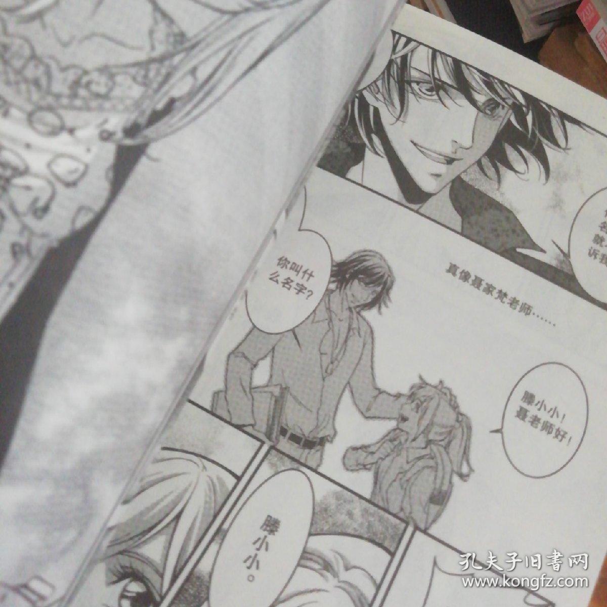 最漫画·昔夏号