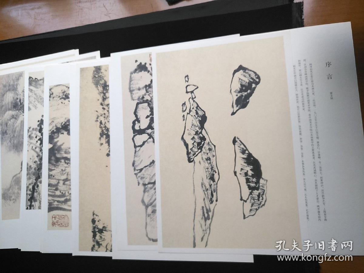 顾坤伯山水课徒画稿树法石法2册合售