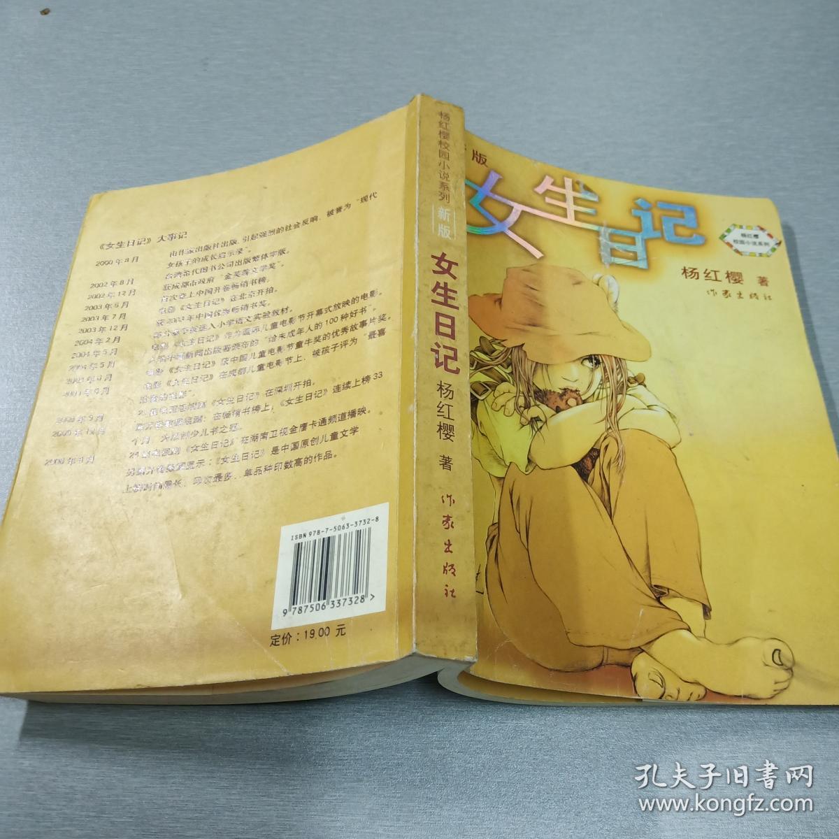 女生日记:幸福的小窝