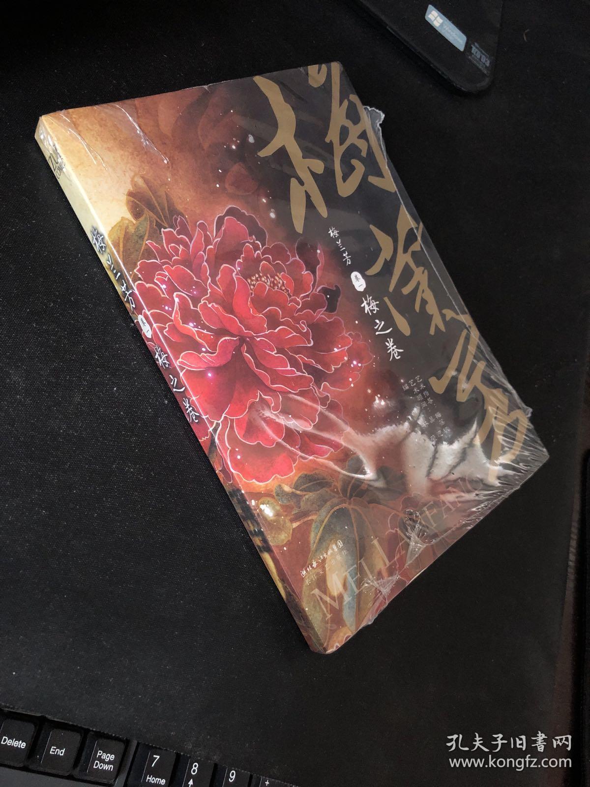 梅兰芳卷1:梅之卷