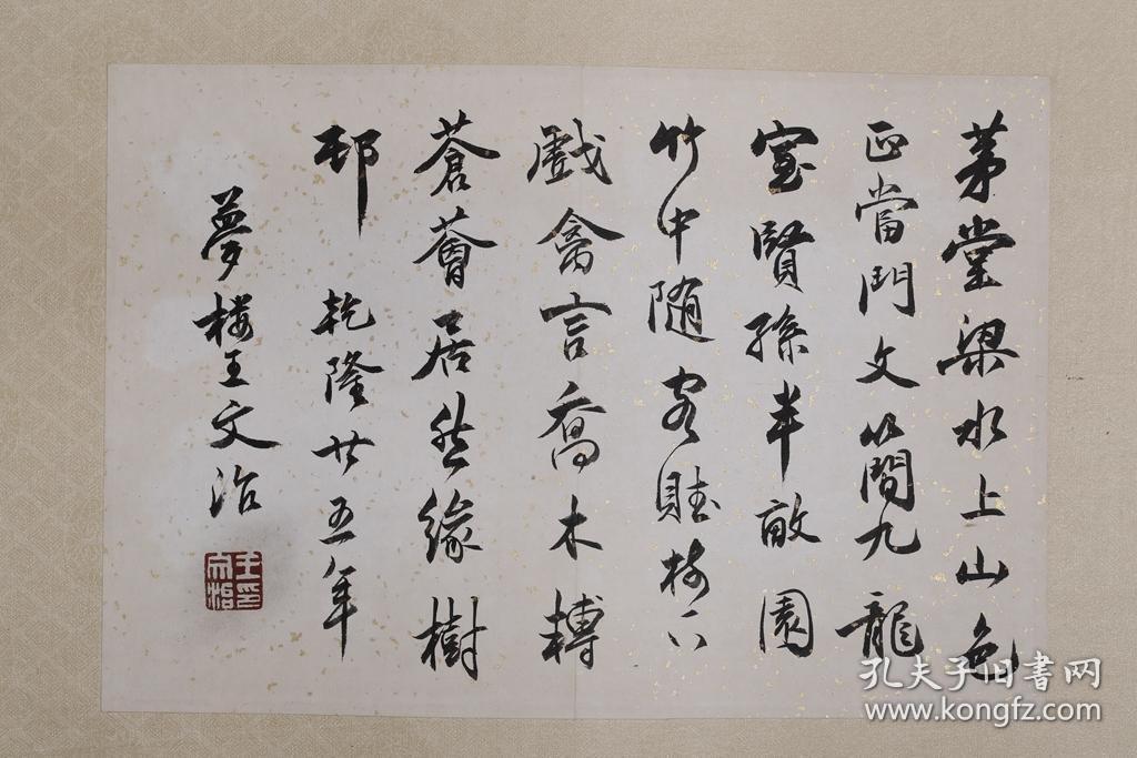 刘松年《山水》绢本立轴