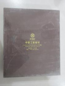 奔腾入海中国工商银行海外发展二十周年纪念画册   ( 全新塑封 ）