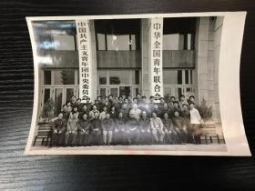 【老照片】七八十年代华罗庚、严文井、高占祥等在团中央、中国全国青年联合会前合影