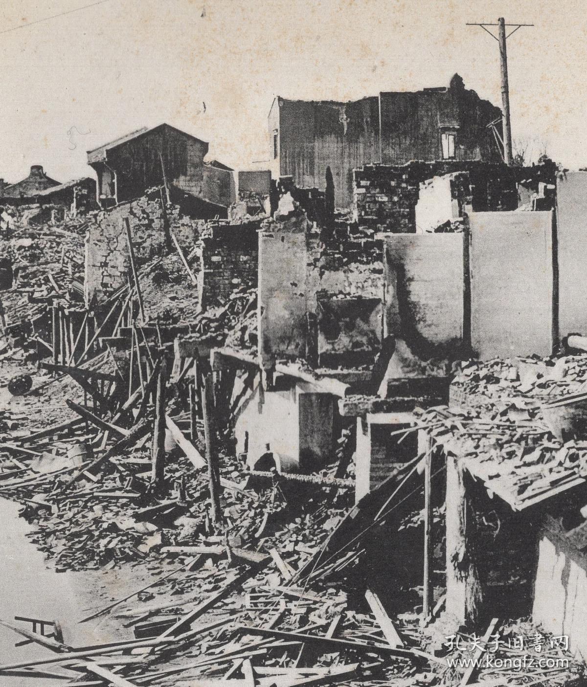 (明信片)民国1930年代,抗日战争中的淞沪战争,上海大场镇,战争后的