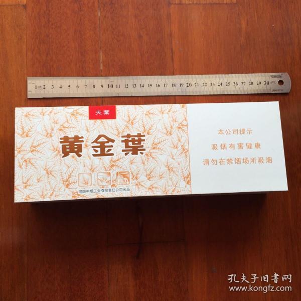 黄金叶天叶 烟条盒(双层)